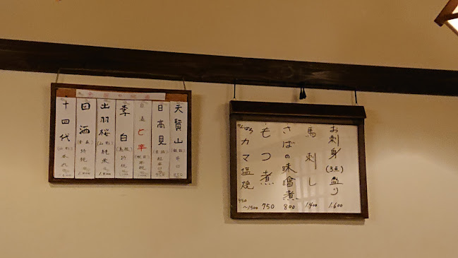 なかよし - 飲食業