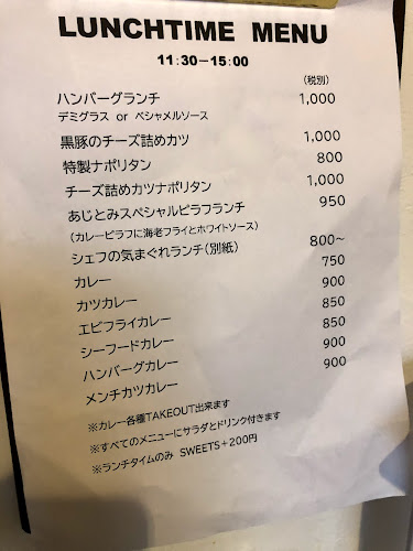 かごしま食堂あじとみ