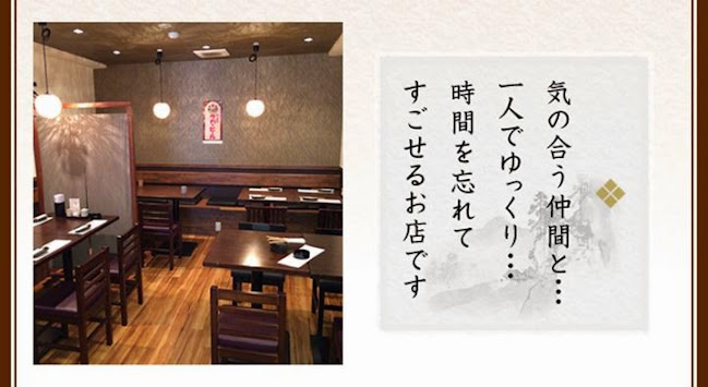 春夏しゅん冬 - 飲食業