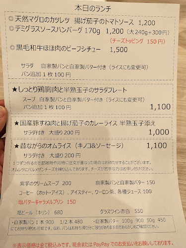 Opinii despre 曽和料理店 în 大阪市 - 飲食業