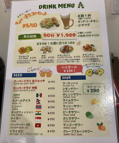 マナスルキッチン 中山店