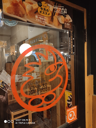 Comentarii opinii despre 鳥貴族 吉祥寺北口店