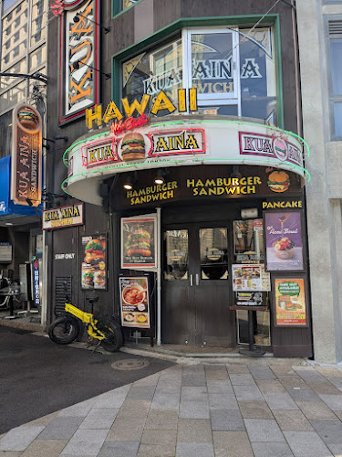 Comentarii opinii despre KUA`AINA 青山本店