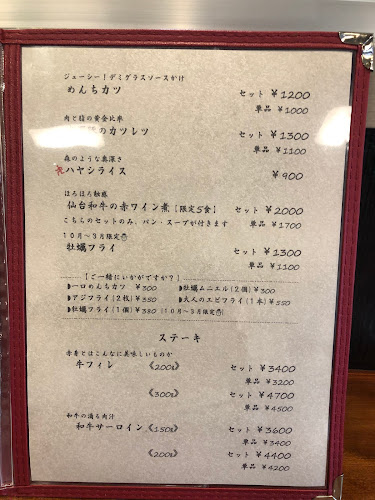 穐 SYU - 江戸川区