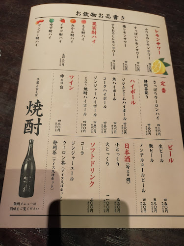 Opinii despre 焼酎・黒豚 芋蔵 静岡呉服町店 în 境港市 - 飲食業