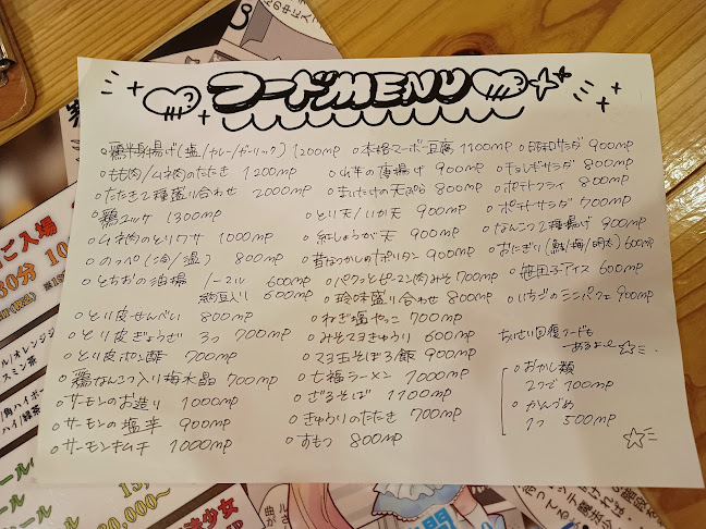 異世界酒場のシャルロッテ - 飲食業