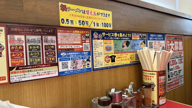 Opinii despre ラーメン山岡家 長浜店 în 長浜市 - 飲食業