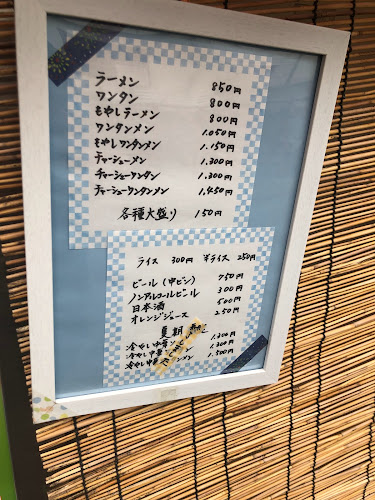 Comentarii opinii despre わんたんや