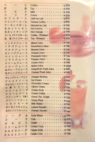 Opinii despre 純喫茶 アメリカン în 大阪市 - 飲食業