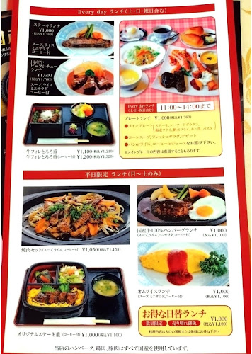 ステーキハウスK