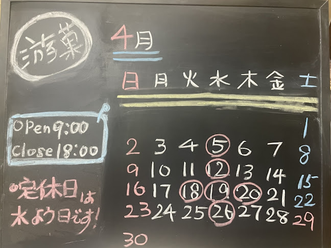 小樽和菓子工房 游菓 - 飲食業