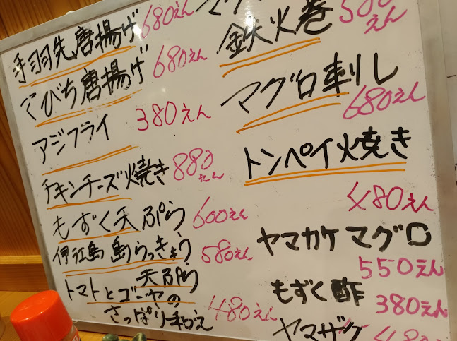 癒食酒房たかはし - 飲食業