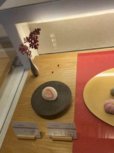 菓匠 花桔梗 本店 - 名古屋市