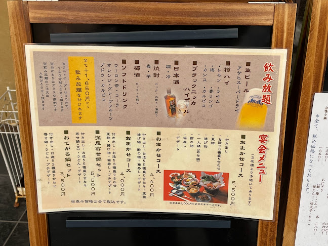 Opinii despre 旬彩料理 せと în 大阪市 - 飲食業