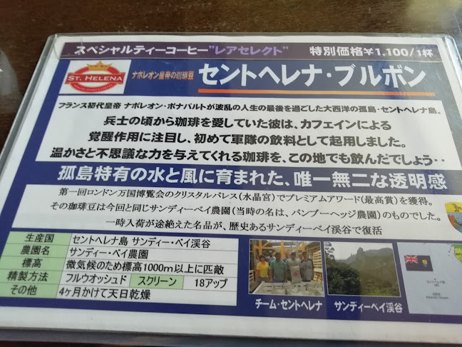 Opinii despre 大島珈琲店 în 宇部市 - 飲食業