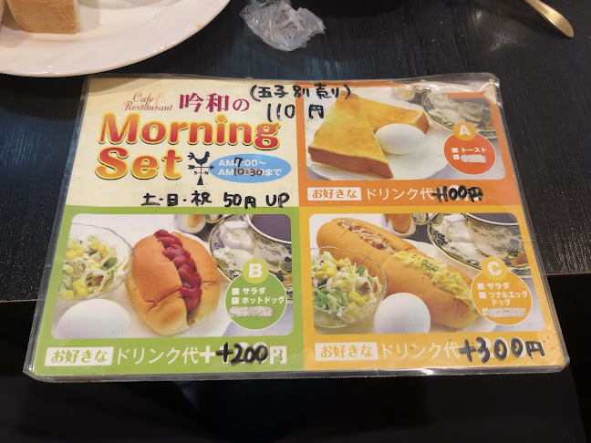 Comentarii opinii despre 吟和