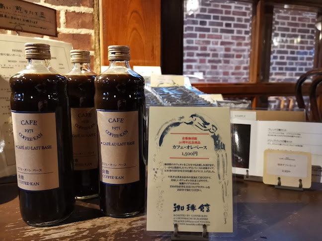 倉敷珈琲館 - 倉敷市