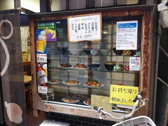 Opinii despre しろちゃん în 神戸市 - 飲食業