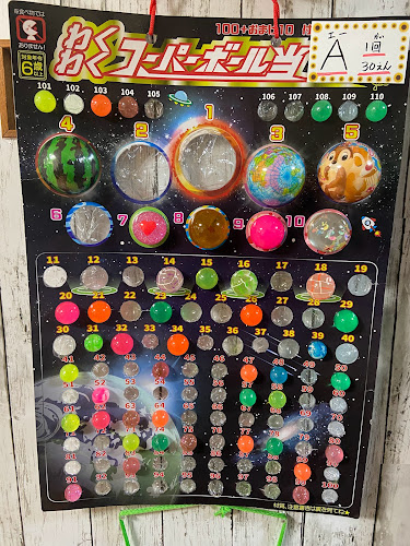 ひまわり商店 - 横浜市