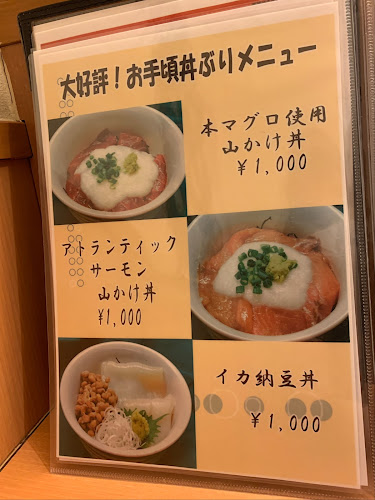 函館海鮮居酒屋 新久~あらく~