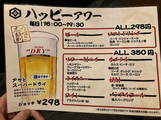 Opinii despre お箸Bar 火蔵 川崎駅チネチッタ通り店 în 川崎市 - 飲食業