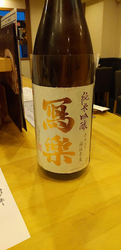 Opinii despre まごころ în 大阪市 - 飲食業