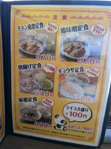 Comentarii opinii despre 好好天津飯