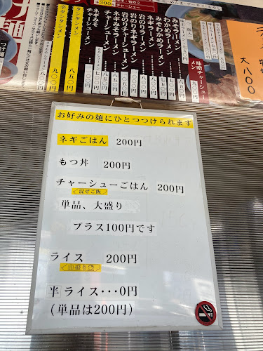 ラーメンショップ 橋戸店 - 横浜市