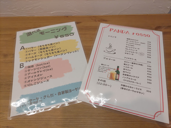 てづくりパンの喫茶店 PANDArosso - 飲食業