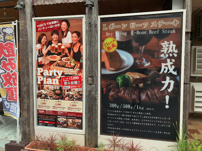 JUMBO STEAK HAN'S 松山店