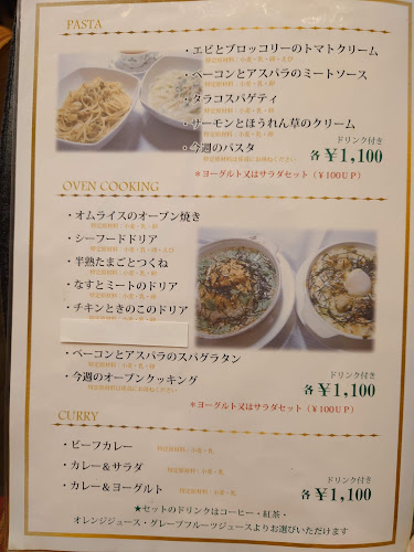 Opinii despre 仏蘭西屋 în 中央区 - 飲食業