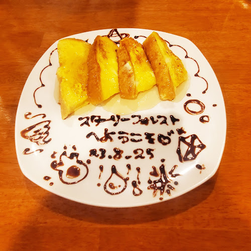 Opinii despre コンセプトカフェ スターリーフォレスト în 名古屋市 - 飲食業