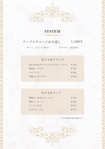 Comentarii opinii despre Bar Room