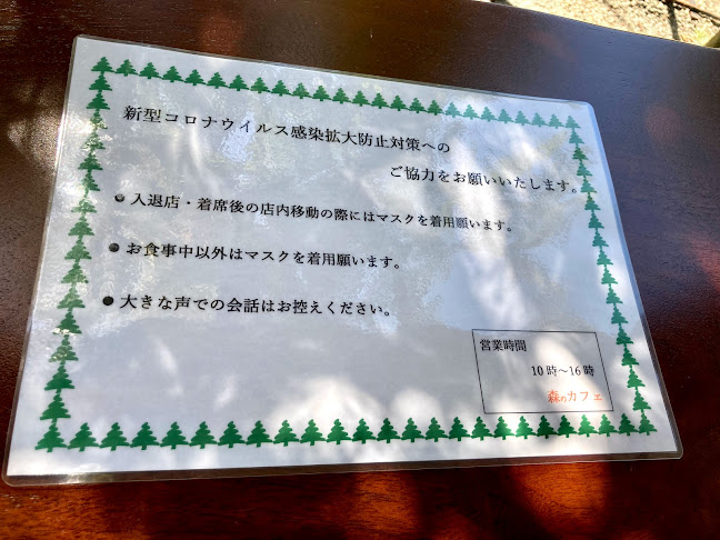 Opinii despre 森のカフェ în 秦野市 - 飲食業