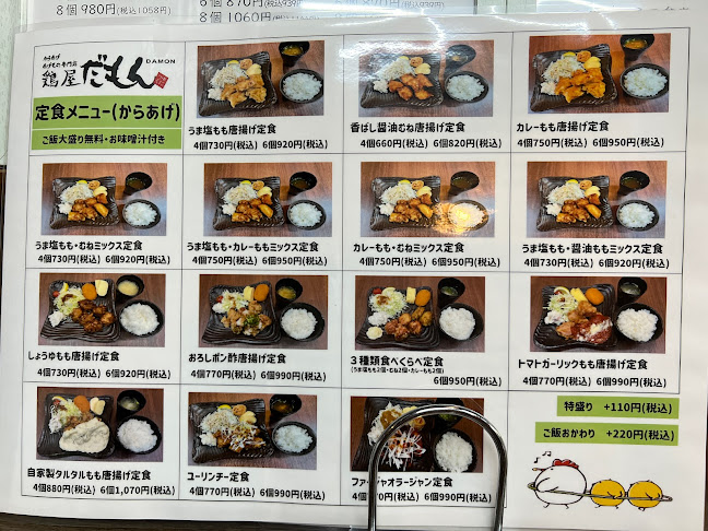 Opinii despre 鶏屋だもん 上新庄本店 în 大阪市 - 飲食業