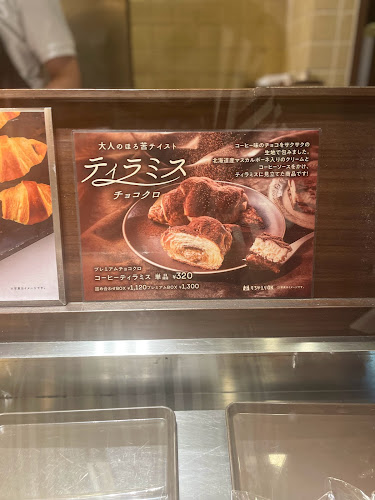 Comentarii opinii despre サンマルクカフェ 目黒西口店