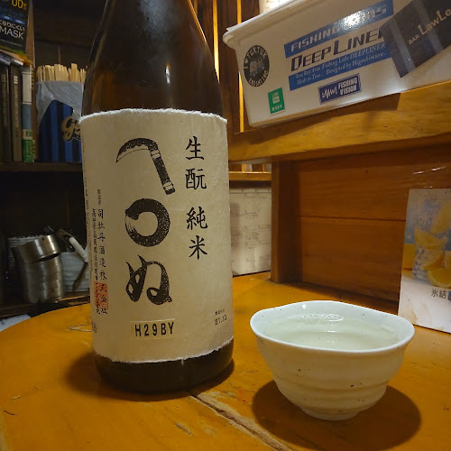 Comentarii opinii despre 居魚屋 一釣