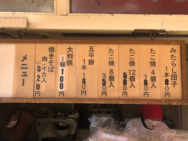 Comentarii opinii despre 太閤堂 新瑞橋店