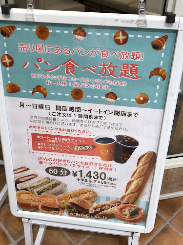 Opinii despre サンジェルマン 西国分寺店 în 国分寺市 - 飲食業