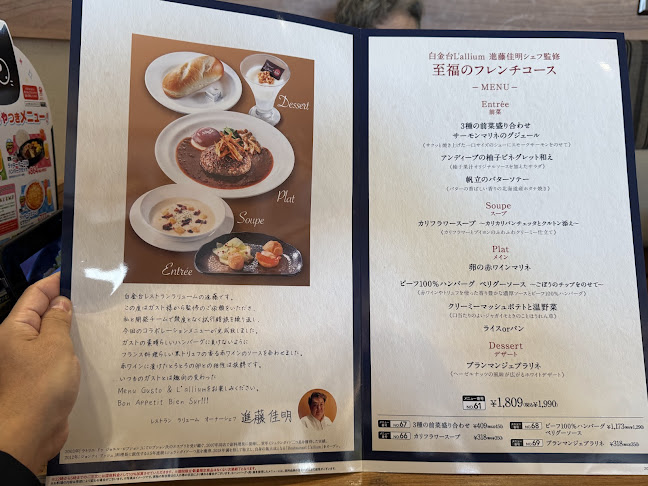 Comentarii opinii despre ガスト イトーヨーカドー武蔵境店