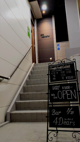 Bar 4Dears - 飲食業