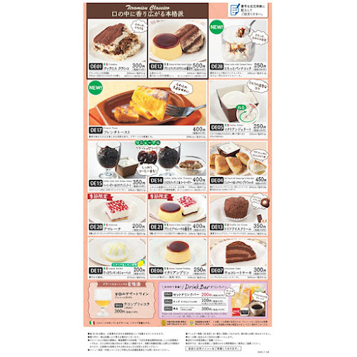 Opinii despre サイゼリヤ イオン高槻店 în 高槻市 - 飲食業