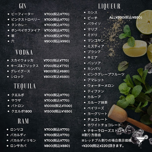 COZY HOUSE rooftop stand bar dogenzaka - 渋谷区