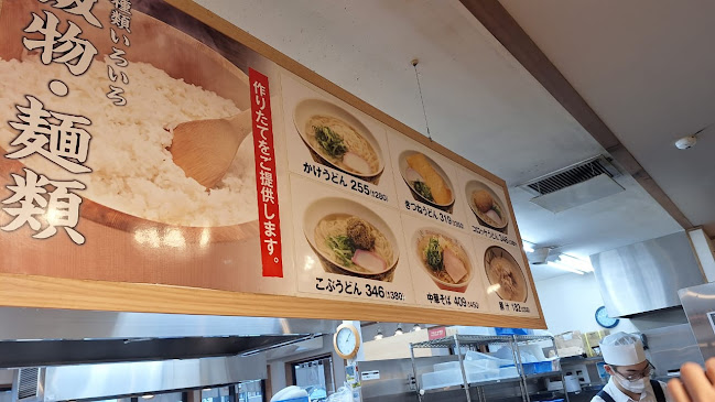 まいどおおきに食堂 東灘食堂 - 神戸市