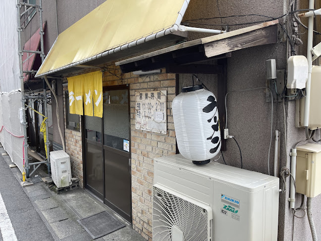浜ラーメン