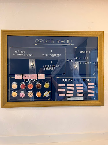 カスタムアイス＆ジェラート Starry