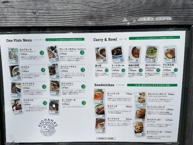 K-Ohana's Surf Locker & Cafe Dining - 飲食業