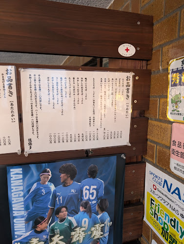 そばうどん佐保多 - 飲食業