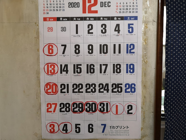 Comentarii opinii despre 浜料理 隆生丸