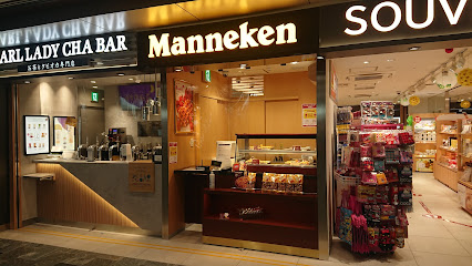 マネケン 新幹線博多駅改札外店（おみやげ本舗内）